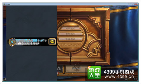 炉石传说好友栏BUG