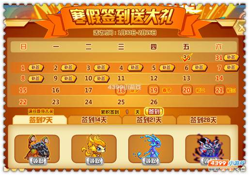 约瑟传说怎么登录签到