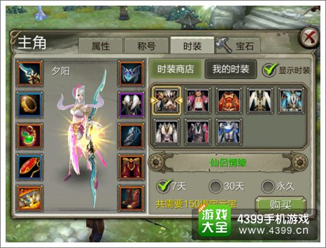 天龙八部3D攻略