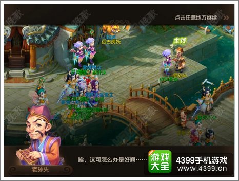 梦幻西游手游商人的鬼魂攻略