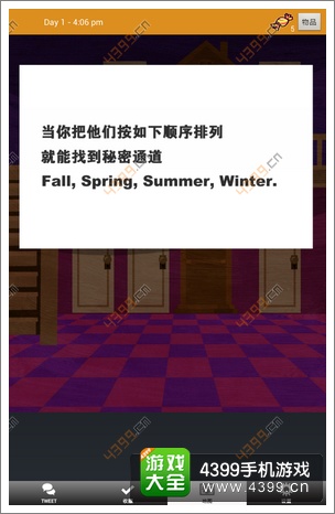 马库斯与幽灵鬼屋攻略