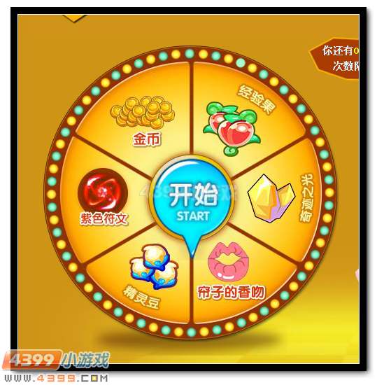 热血精灵派春节活动战吧精灵战斗师