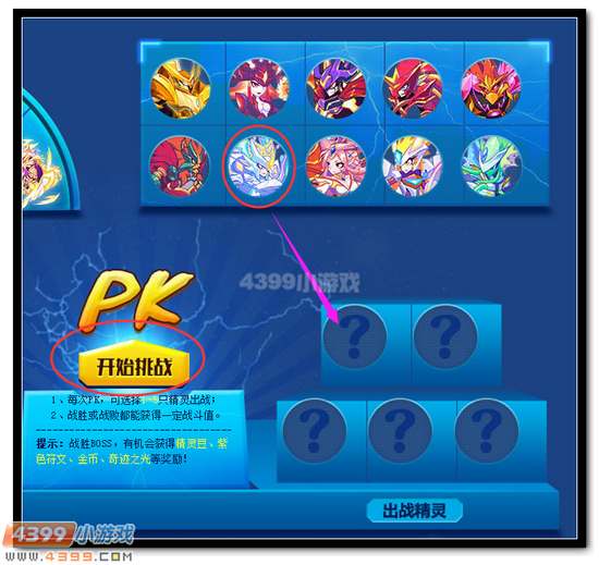 热血精灵派春节活动战吧精灵战斗师