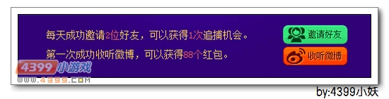 卡布西游卡布贺岁喜从天降活动教程 
