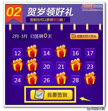 卡布西游卡布贺岁喜从天降活动教程 