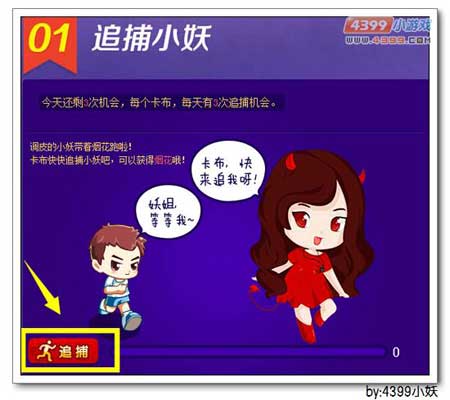 卡布西游卡布贺岁喜从天降活动教程 