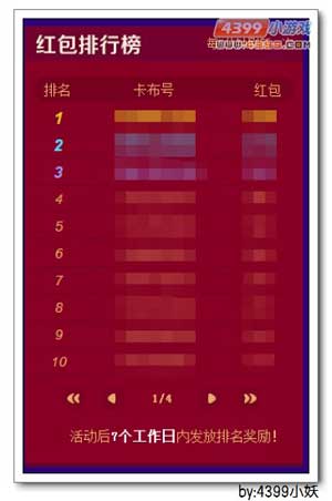 卡布西游卡布贺岁喜从天降活动教程 