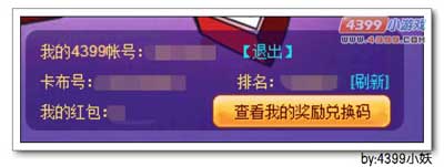 卡布西游卡布贺岁喜从天降活动教程 