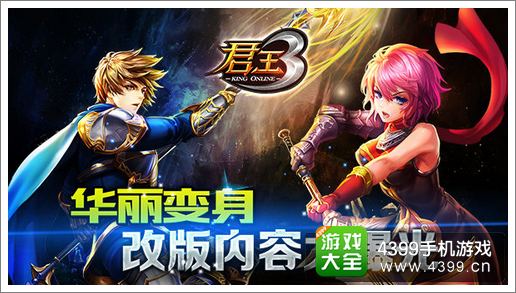 君王3攻略