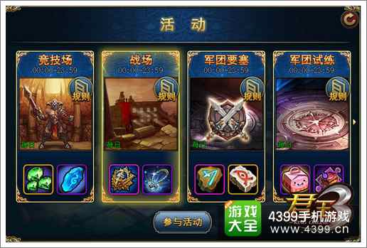 君王3攻略
