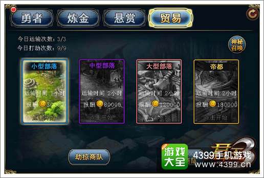 君王3攻略