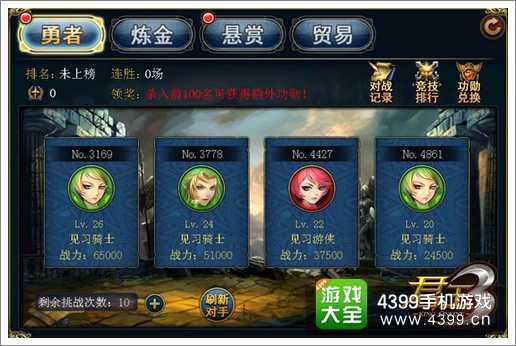 君王3攻略