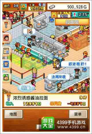 开罗拉面店怎样扩建