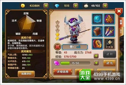 全民闯天下钻石首抽英雄曹仁