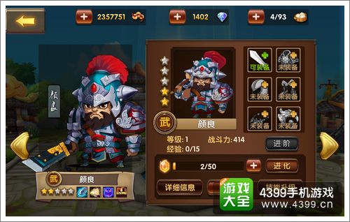 全民闯天下钻石首抽英雄颜良