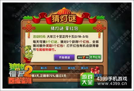 植物大战僵尸2巨浪沙滩新春版热浪来袭 阳光暖岛
