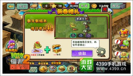 植物大战僵尸2巨浪沙滩新春版热浪来袭 阳光暖岛