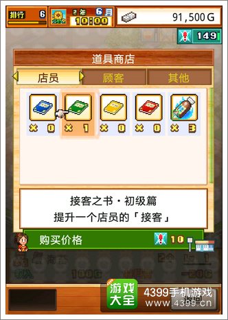 开罗拉面店培养员工