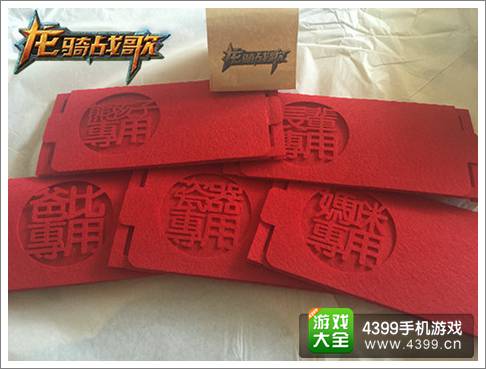 龙骑战歌