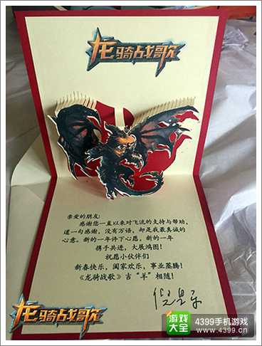 龙骑战歌