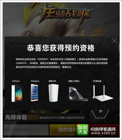 龙骑战歌