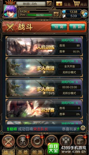 指尖刀塔