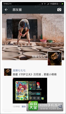 守护之光
