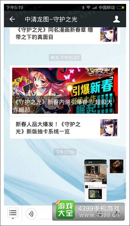 守护之光