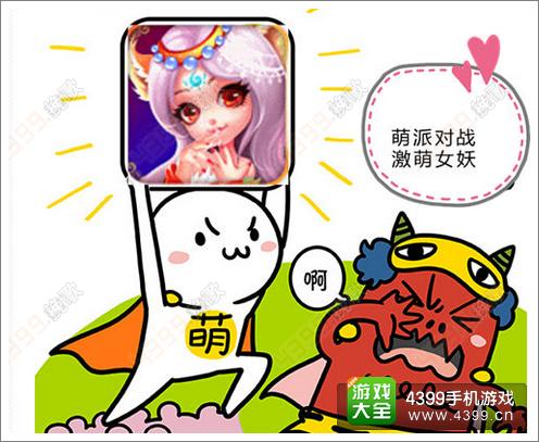 女妖游戏下载