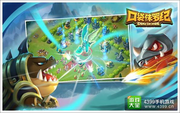 三盟争霸 《口袋侏罗纪》联盟对战新玩法震撼来袭