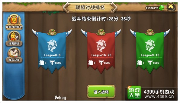 三盟争霸 《口袋侏罗纪》联盟对战新玩法震撼来袭