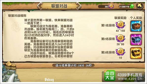 三盟争霸 《口袋侏罗纪》联盟对战新玩法震撼来袭