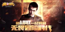 《魔力时代》胡歌情人节空降 送情侣钻戒