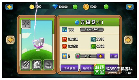 植物大战僵尸全明星新版本更新内容细览