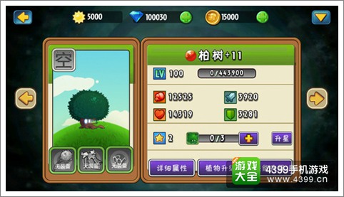 植物大战僵尸全明星新版本更新内容细览