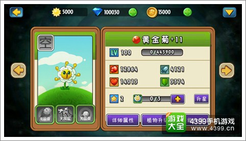 植物大战僵尸全明星新版本更新内容细览