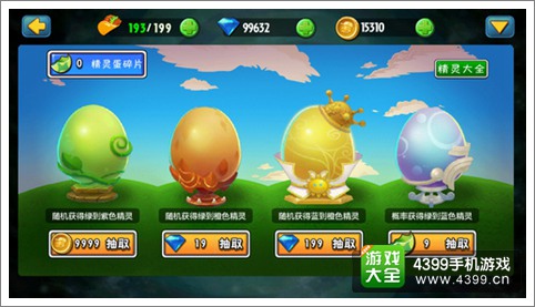 植物大战僵尸全明星新版本更新内容细览