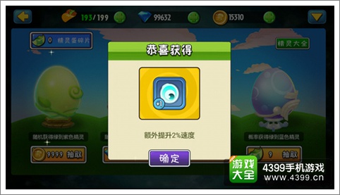 植物大战僵尸全明星新版本更新内容细览