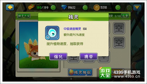 植物大战僵尸全明星新版本更新内容细览