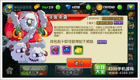 植物大战僵尸全明星新版本更新内容细览