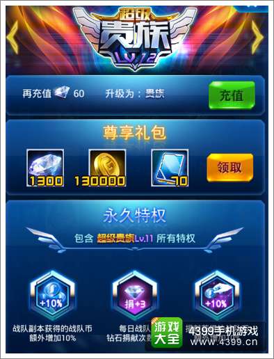 雷霆战机贵族12