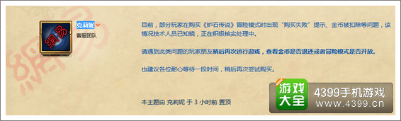 炉石传说竞技场无法购买bug