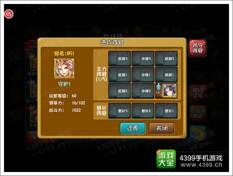 守护之光内测