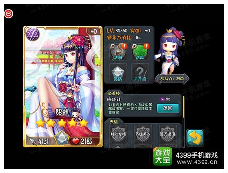 守护之光
