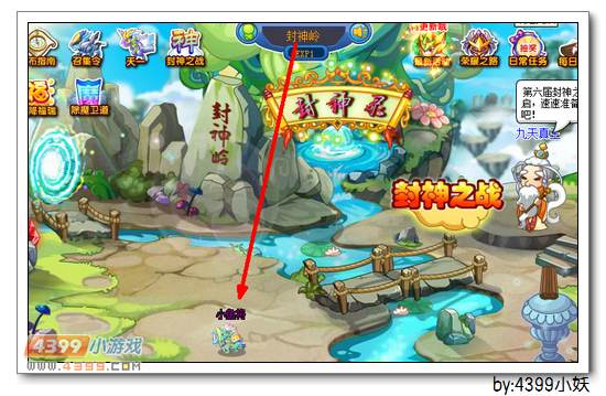 卡布西游2月13日更新预告