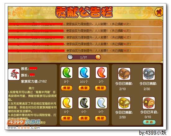 卡布西游2月13日更新预告