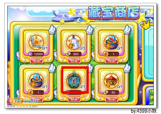 卡布西游2月13日更新预告