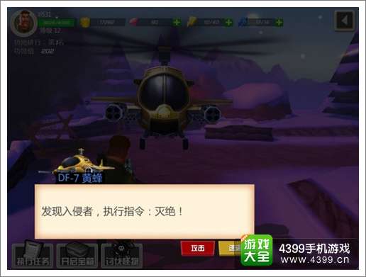 绝地战警攻略