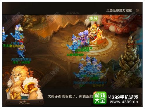梦幻西游手游新手剧情攻略