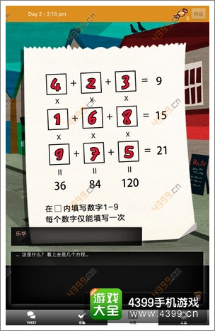 马库斯与幽灵鬼屋攻略